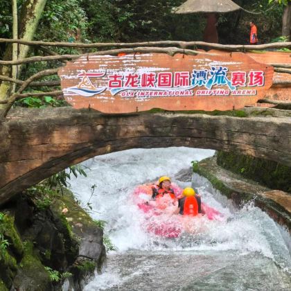 古龙峡+英德2日1晚拼小团 古龙峡+英德2日1晚拼小团