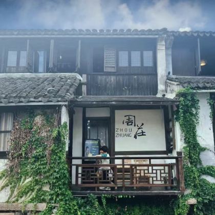 苏州+周庄+西塘古镇+寒山寺+苏州博物馆4日3晚私家团 苏州+周庄+西塘古镇+寒山寺+苏州博物馆4日3晚私家团