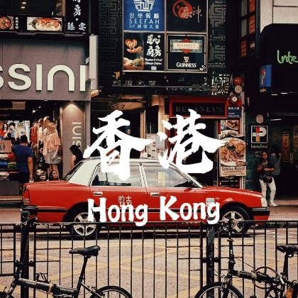 香港2日1晚跟团游