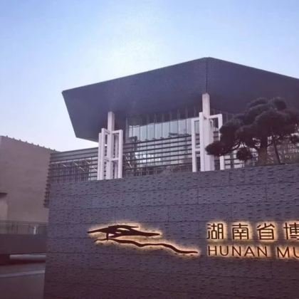 湖南博物院+岳麓书院+岳阳屈子文化园+岳阳楼景区+衡阳南岳大庙+南岳衡山风景名胜区+湘江游轮+橘子洲景区+韶山5日4晚跟团游 湖南博物院+岳麓书院+岳阳屈子文化园+岳阳楼景区+衡阳南岳大庙+南岳衡山风景名胜区+湘江游轮+橘子洲景区+韶山5日4晚跟团游