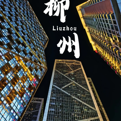 广西桂林+阳朔+漓江+柳州6日5晚拼小团 广西桂林+阳朔+漓江+柳州6日5晚拼小团