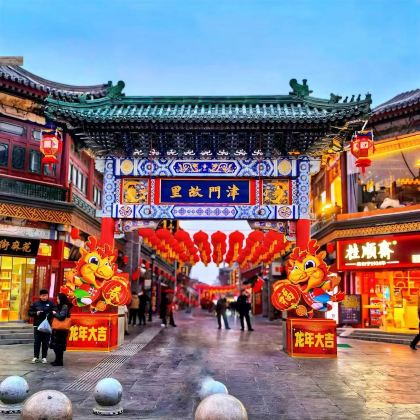 天津之眼摩天轮+泰达航母主题公园2日1晚自由行 天津之眼摩天轮+泰达航母主题公园2日1晚自由行