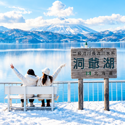 日本北海道6日5晚私家团 日本北海道6日5晚私家团