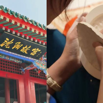 沈阳一日研学营【包含门票+专业研学老师带队讲解】沈阳故宫深度游览+故宫专业精讲+瓦当文化小课堂+瓦当非遗手作体验 |沈阳故宫文博研学精品课程 沈阳一日研学营【包含门票+专业研学老师带队讲解】沈阳故宫深度游览+故宫专业精讲+瓦当文化小课堂+瓦当非遗手作体验 |沈阳故宫文博研学精品课程