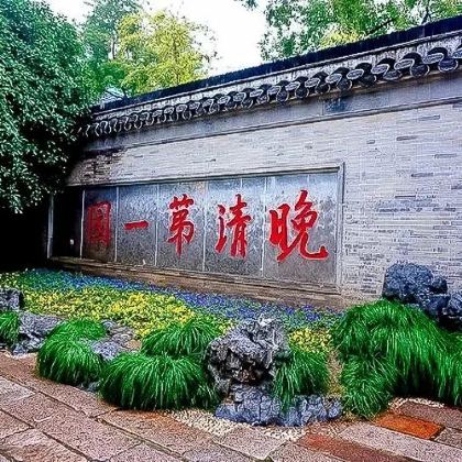 扬州+茱萸湾风景区+瘦西湖+中国大运河博物馆+东关街历史街区+何园3日2晚私家团