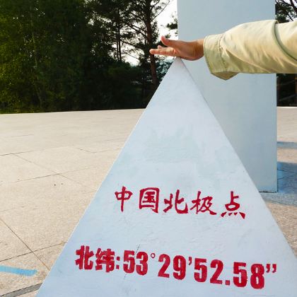 漠河3日2晚跟团游 漠河3日2晚跟团游