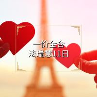 法国+意大利+瑞士11日跟团游 法国+意大利+瑞士11日跟团游