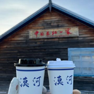 哈尔滨+漠河+北极村7日6晚自由行 哈尔滨+漠河+北极村7日6晚自由行