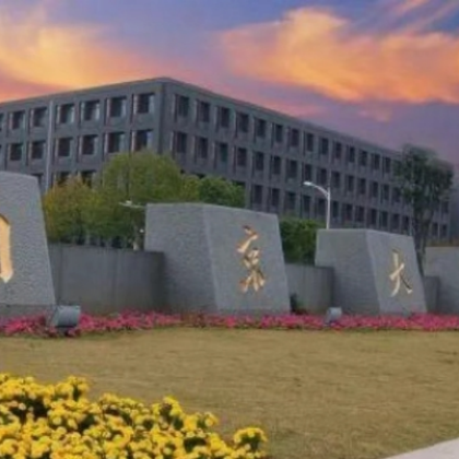 名校参访·南京5天夏令营名城名校研学【我在南京访名校】+【探访知名高校、感受南京历史】+【南京大学、东南大学、南京理工大学】+【秦淮河夫子庙、紫金山天文台、中山陵、总统府】 名校参访·南京5天夏令营名城名校研学【我在南京访名校】+【探访知名高校、感受南京历史】+【南京大学、东南大学、南京理工大学】+【秦淮河夫子庙、紫金山天文台、中山陵、总统府】