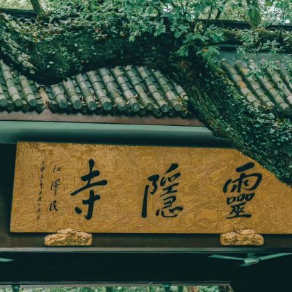 杭州+绍兴5日4晚私家团 杭州+绍兴5日4晚私家团