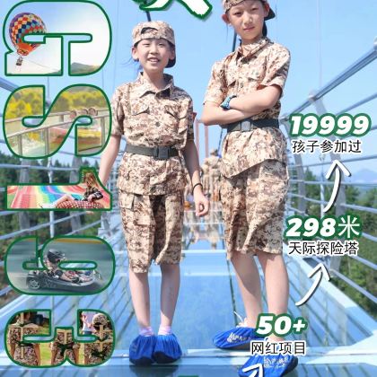 户外活动·【莫干山童军7日夏令营】·6年打磨，9000+爸妈选择！9大亮点，7天蜕变，独立、自信、勇敢、成长……