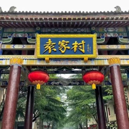西安+咸阳+宝鸡+袁家村+岐山周公庙景区+太白山国家森林公园6日5晚私家团 西安+咸阳+宝鸡+袁家村+岐山周公庙景区+太白山国家森林公园6日5晚私家团