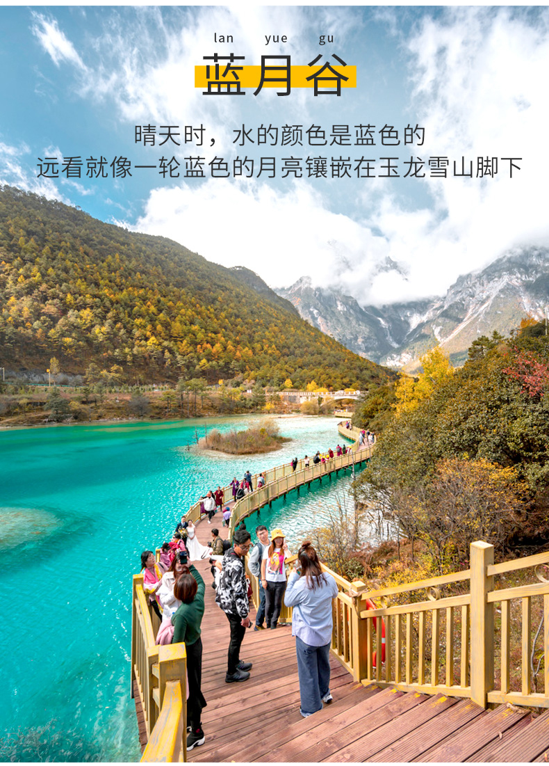 云南大理丽江香格里拉7日6晚跟团游
