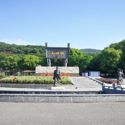 采石矶+大青山野生动物世界+马鞍山市博物馆+褒禅山景区2日1晚私家团 采石矶+大青山野生动物世界+马鞍山市博物馆+褒禅山景区2日1晚私家团