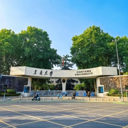 名校参访·西安半日亲子营【走进西安交通大学(兴庆校区)】+【西交大学子带队校园参观讲解+面对面交流分享学习方法】+【校园食堂用餐】 名校参访·西安半日亲子营【走进西安交通大学(兴庆校区)】+【西交大学子带队校园参观讲解+面对面交流分享学习方法】+【校园食堂用餐】