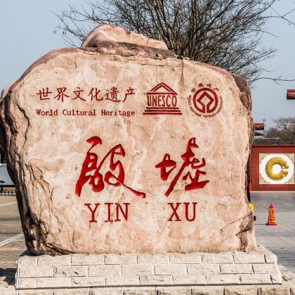 河南郑州+安阳+洛阳+开封8日7晚跟团游 河南郑州+安阳+洛阳+开封8日7晚跟团游
