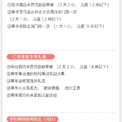 中国海南三亚三亚亚特兰蒂斯度假区4日3晚自由行