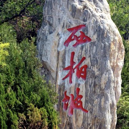 河北+天津6日5晚跟团游 河北+天津6日5晚跟团游