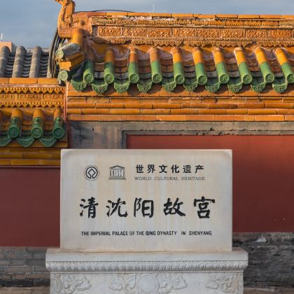 沈阳+丹东+长白山+延吉+珲春9日8晚私家团 沈阳+丹东+长白山+延吉+珲春9日8晚私家团