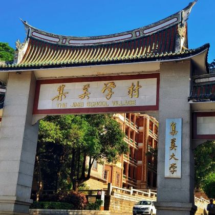 历史人文 ·厦门集美学村2.5H深度讲解亲子营·成人/儿童·金牌导游博物馆线下高端精讲品牌·探寻百年学村,聆听闽侨故事·上下午场可选·12人团 历史人文 ·厦门集美学村2.5H深度讲解亲子营·成人/儿童·金牌导游博物馆线下高端精讲品牌·探寻百年学村,聆听闽侨故事·上下午场可选·12人团