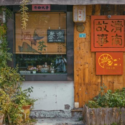 山东济南+泰山+曲阜3日2晚自由行 山东济南+泰山+曲阜3日2晚自由行