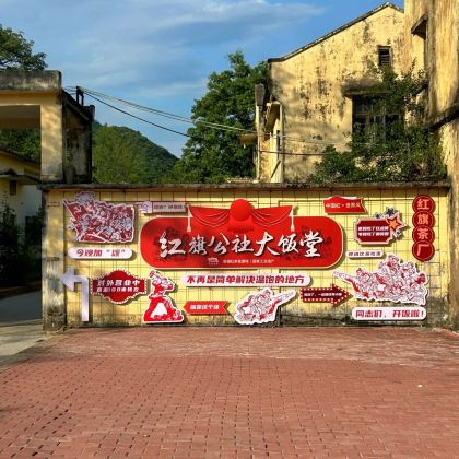 英德+清远5日4晚拼小团 英德+清远5日4晚拼小团