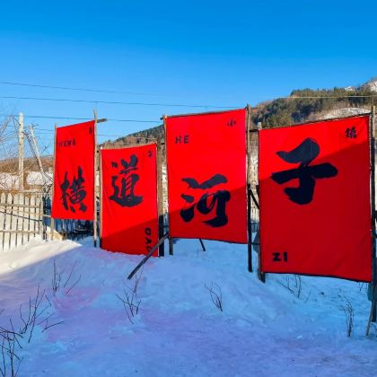 牡丹江镜泊湖风景区+火山口国家森林公园+镜泊峡谷+横道河子东北虎林园+威虎山影视城+俄罗斯风情园+中东铁路机车库+圣母进堂教堂2日1晚跟团游 牡丹江镜泊湖风景区+火山口国家森林公园+镜泊峡谷+横道河子东北虎林园+威虎山影视城+俄罗斯风情园+中东铁路机车库+圣母进堂教堂2日1晚跟团游
