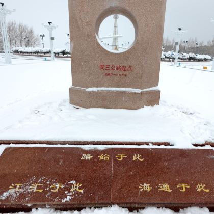 哈尔滨+五大连池+黑河+塔河+漠河+北极村+抚远+黑瞎子岛旅游区+同江+三江口风景区11日10晚私家团 哈尔滨+五大连池+黑河+塔河+漠河+北极村+抚远+黑瞎子岛旅游区+同江+三江口风景区11日10晚私家团