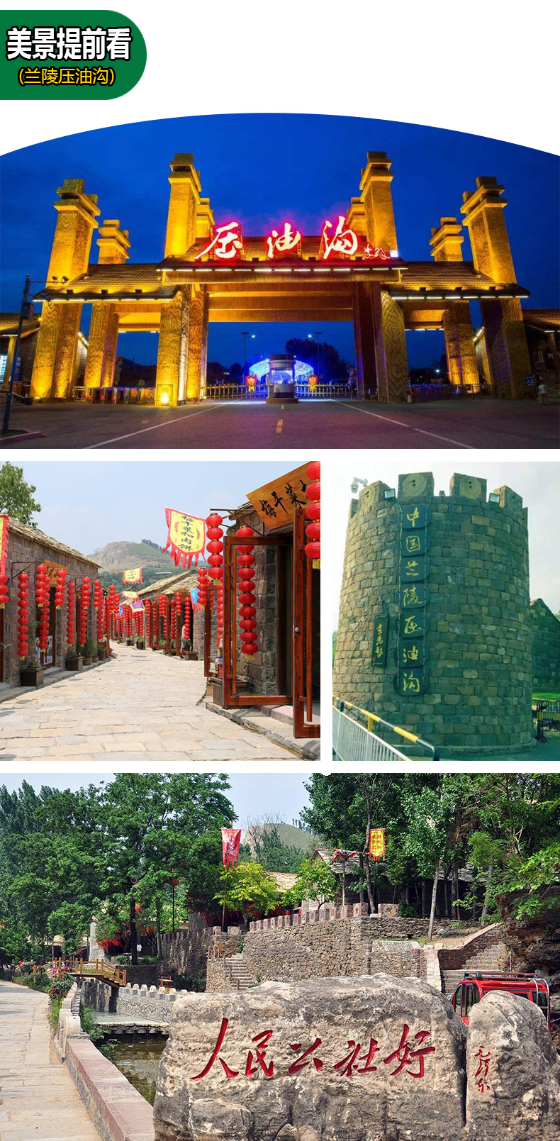 中国山东临沂压油沟景区2日1晚自由行·压油沟深度二日游(住景区内)