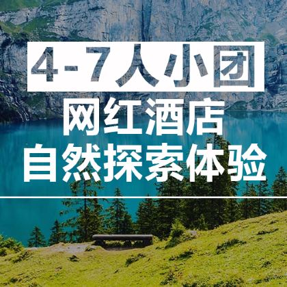 瑞士11日半自助游 瑞士11日半自助游