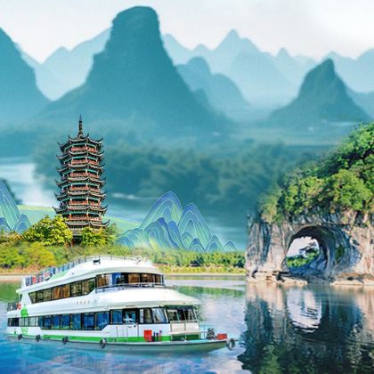 桂林+漓江+阳朔+龙脊梯田5日4晚拼小团 桂林+漓江+阳朔+龙脊梯田5日4晚拼小团