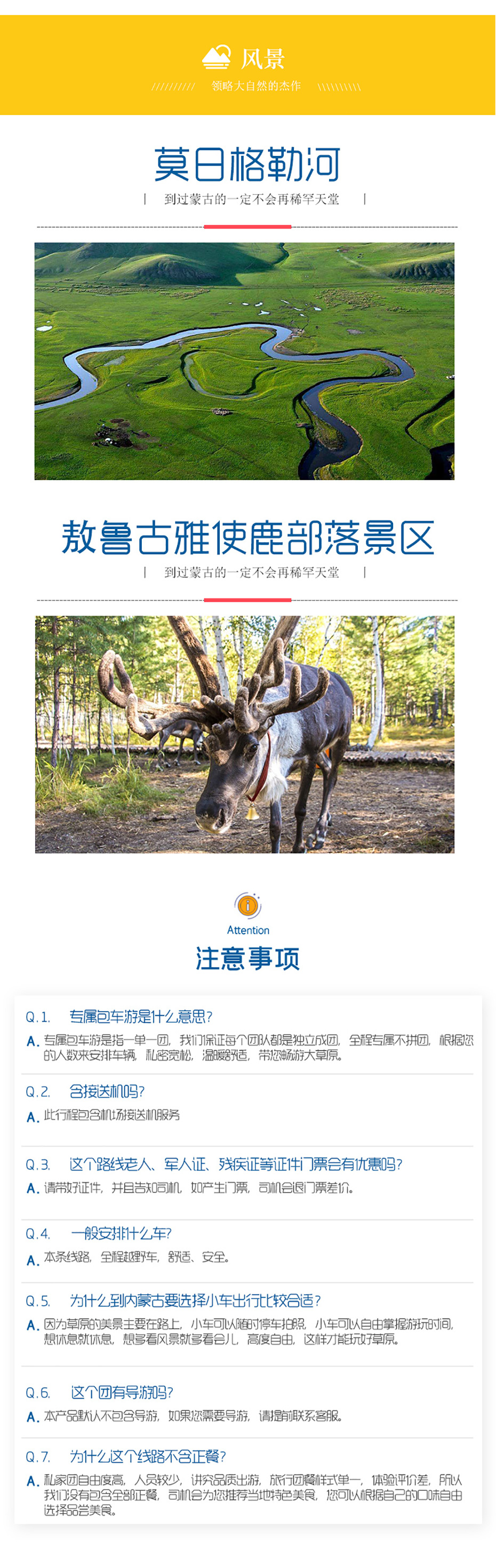 呼伦贝尔+额尔古纳+根河+满洲里8日7晚私家团(5钻)