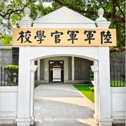 军事营·广州14日独立营【军旅主题特训营-荣耀特战营】特种兵课程-战术持枪动作训练,单兵战术动作训练等+特战狙击手课程+真人CS对抗+小组战术协同实训+军体拳训练+救护课程+野外生存训练+参观黄埔军校旧址等 军事营·广州14日独立营【军旅主题特训营-荣耀特战营】特种兵课程-战术持枪动作训练,单兵战术动作训练等+特战狙击手课程+真人CS对抗+小组战术协同实训+军体拳训练+救护课程+野外生存训练+参观黄埔军校旧址等