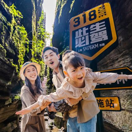恩施市+屏山峡谷+恩施大峡谷5日4晚私家团 恩施市+屏山峡谷+恩施大峡谷5日4晚私家团