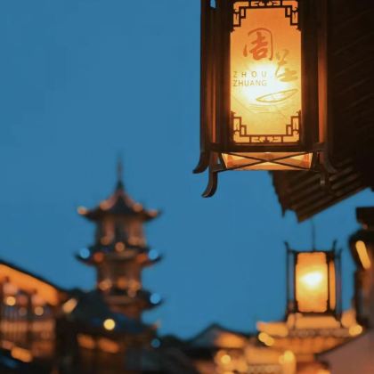 南京+苏州+周庄5日4晚私家团 南京+苏州+周庄5日4晚私家团