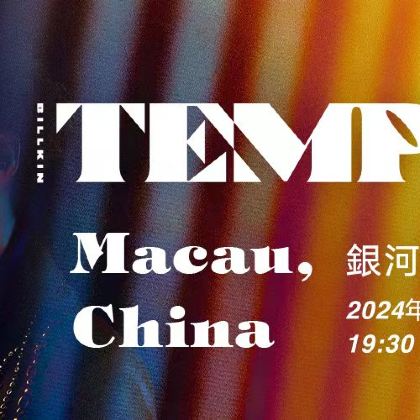 【中国澳门】BILLKIN TEMPO TOUR 2024 IN MACAU2日1晚自由行