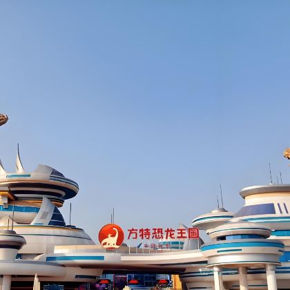 自贡+自贡方特恐龙王国+燊海井+王爷庙+桓侯宫+荣县大佛+自贡彩灯公园+西秦会馆5日4晚私家团 自贡+自贡方特恐龙王国+燊海井+王爷庙+桓侯宫+荣县大佛+自贡彩灯公园+西秦会馆5日4晚私家团