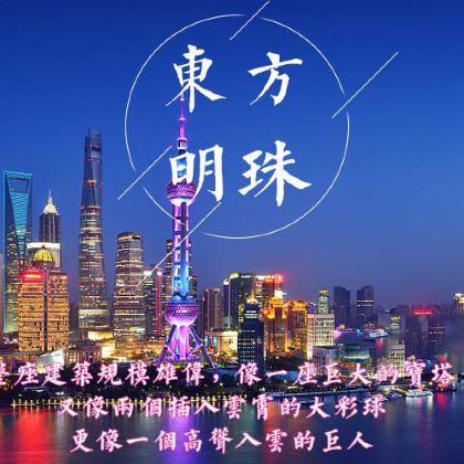 上海+苏州2日1晚跟团游