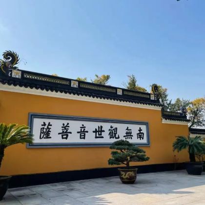 嘉兴+杭州+绍兴+普陀山6日5晚跟团游 嘉兴+杭州+绍兴+普陀山6日5晚跟团游