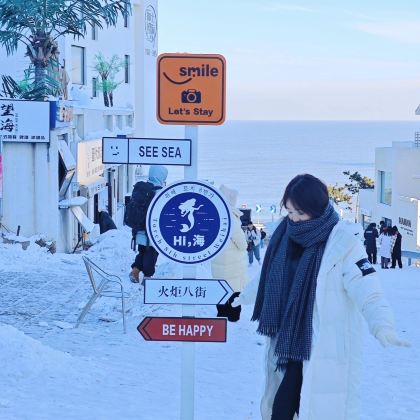 威海+荣成5日4晚私家团 威海+荣成5日4晚私家团