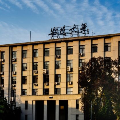 名校参访·合肥半日亲子营【走进安徽大学】+【安大学子带队校园参观讲解+面对面交流分享学习方法】+【校园食堂用餐】 名校参访·合肥半日亲子营【走进安徽大学】+【安大学子带队校园参观讲解+面对面交流分享学习方法】+【校园食堂用餐】