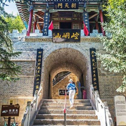 中国平凉崆峒山2日1晚跟团游 中国平凉崆峒山2日1晚跟团游