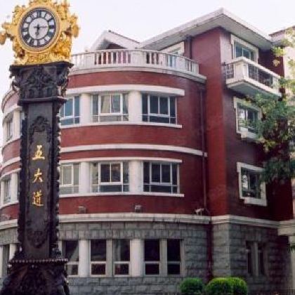 天津泰达航母主题公园+瓷房子+天津古文化街旅游区2日自由行 天津泰达航母主题公园+瓷房子+天津古文化街旅游区2日自由行