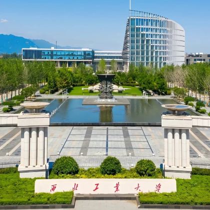 名校参访·西安半日亲子营【走进西北工业大学(长安校区)】+【西工大学子带队校园参观讲解+面对面交流分享学习方法】+【校园食堂用餐】 名校参访·西安半日亲子营【走进西北工业大学(长安校区)】+【西工大学子带队校园参观讲解+面对面交流分享学习方法】+【校园食堂用餐】