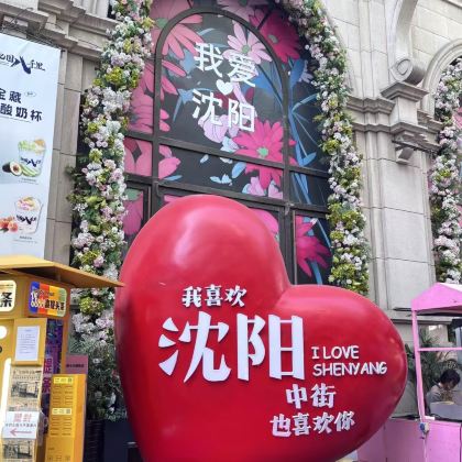 沈阳+长白山5日4晚私家团 沈阳+长白山5日4晚私家团