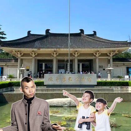 西安3日2晚私家团 西安3日2晚私家团