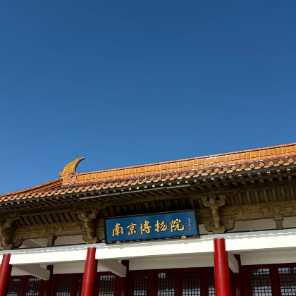名校参访·南京5天夏令营名城名校研学【我在南京访名校】+【探访知名高校、感受南京历史】+【南京航空航天大学、东南大学、南京理工大学】+【南京博物馆、秦淮河夫子庙、紫金山天文台、中山陵、总统府】 名校参访·南京5天夏令营名城名校研学【我在南京访名校】+【探访知名高校、感受南京历史】+【南京航空航天大学、东南大学、南京理工大学】+【南京博物馆、秦淮河夫子庙、紫金山天文台、中山陵、总统府】