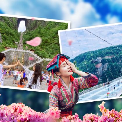 张家界+武陵源+天门山+凤凰古城5日4晚私家团 张家界+武陵源+天门山+凤凰古城5日4晚私家团