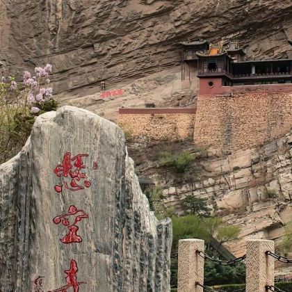 山西太原+大同+悬空寺+云冈石窟3日2晚私家团 山西太原+大同+悬空寺+云冈石窟3日2晚私家团