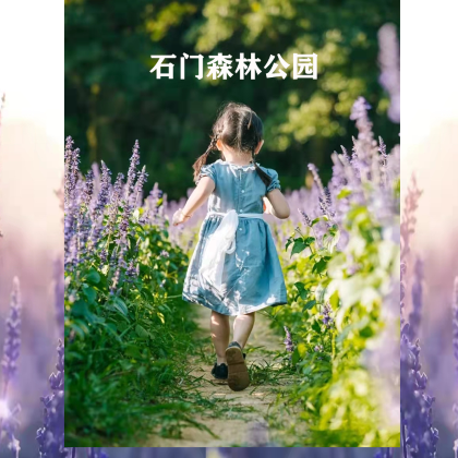 从化碧泉空中温泉+石门国家森林公园+千泷沟大瀑布+溪头旅游村3日2晚自由行 从化碧泉空中温泉+石门国家森林公园+千泷沟大瀑布+溪头旅游村3日2晚自由行